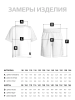 Спортивный костюм для мальчика на физкультуру