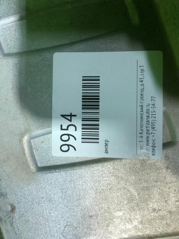 Накладка заднего бампера Mercedes M W166 (2011-2015)