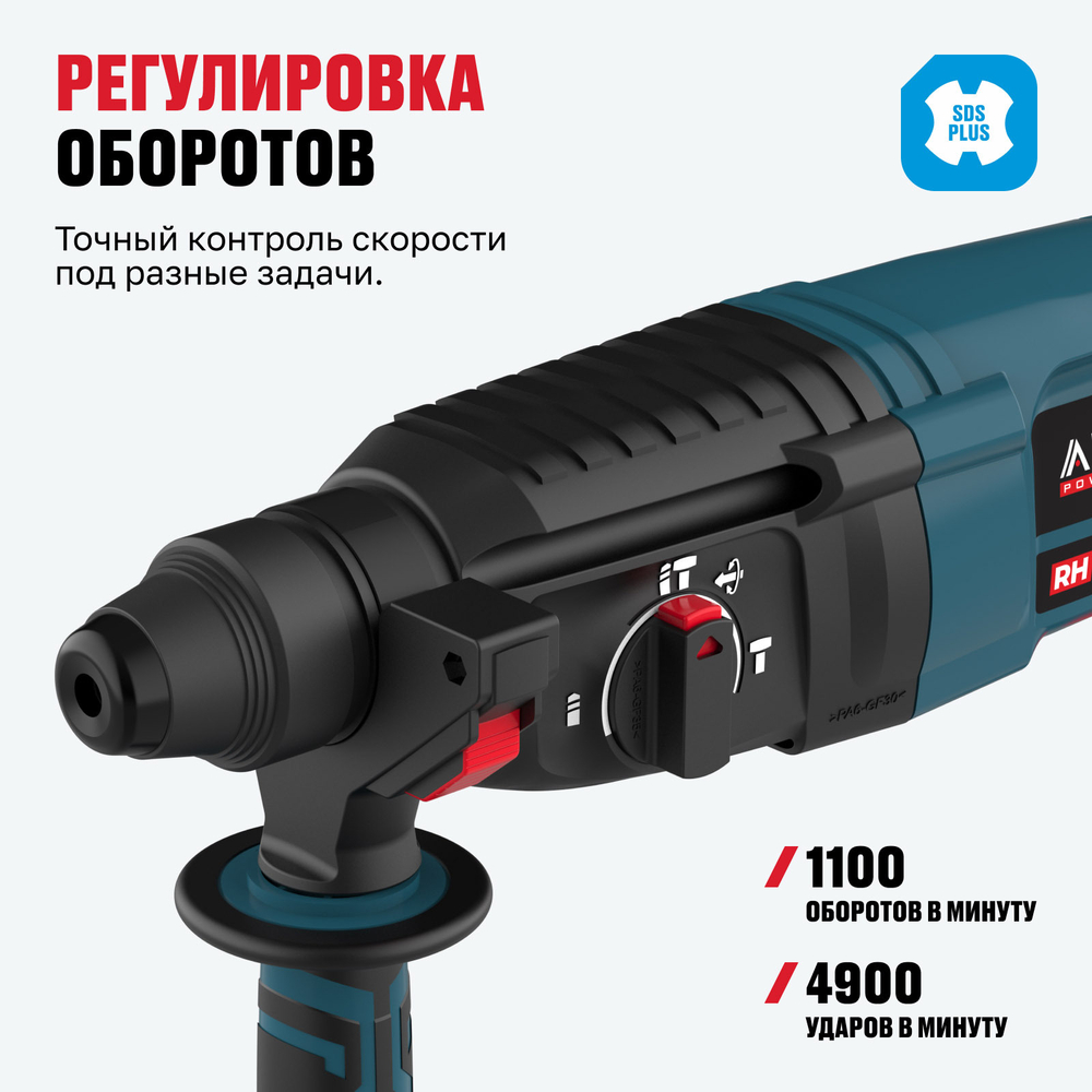 Перфоратор ALTECO RH 0215 Promo SDS-Plus / 26 мм
