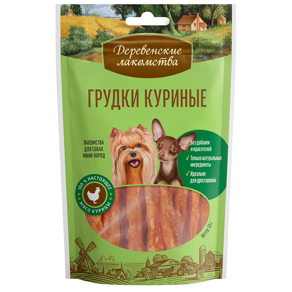 Грудки куриные для мини-собак 55 г Деревенские Лакомства
