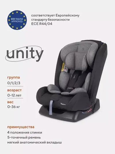 Автокресло RANT basic ZY26 "Unity" группа 0+-1-2-3 (0-36 кг)