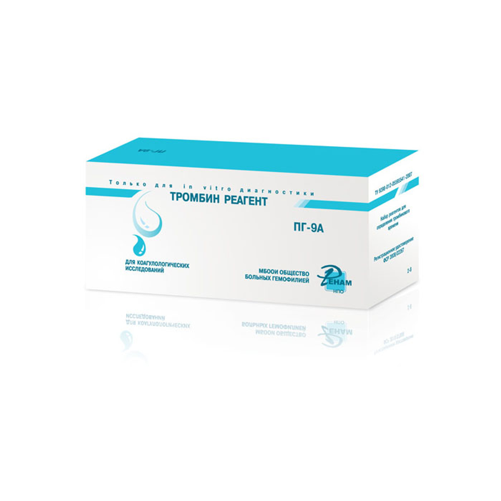 Тромбин-реагент (№ПГ-9А) - тромбин с активн. 9-10Ед/мл, 10фл, 200опр.,Ренам, 1уп.
