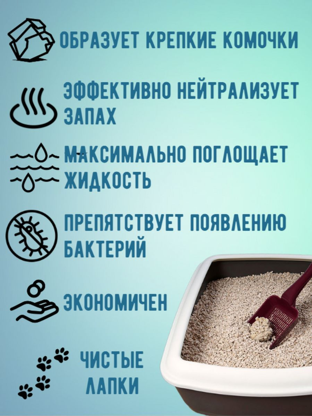 наполнитель для кошачьего туалета комкующийся глиняный