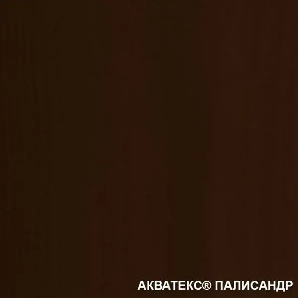 АКВАТЕКС 2 в 1 защитно-декоративное покрытие для дерева, алкидное, полуматовое, лессирующее, палисандр (0.8 л)