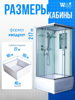 Душевая кабина WeltWasser  WW500 ALLER 902 90х90 см,  прозрачное стекло, поддон низкий, крыша