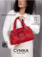 Сумка через плечо натуральная кожа