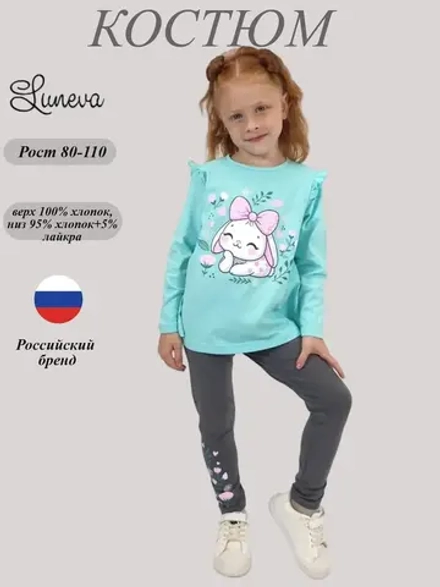 02-143-4 Комплект для девочки (джемпер+ лосины)