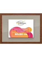 Рамка для постера и фотографий 60x80
