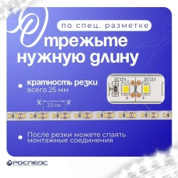 Светодиодная лента 12В белый 4000К 5m