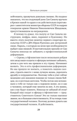 Шелковый путь. Записки военного разведчика