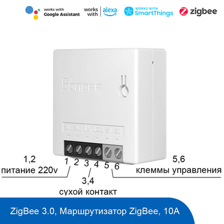 Реле Sonoff ZBMINI Zigbee (переделанное на сухой контакт)
