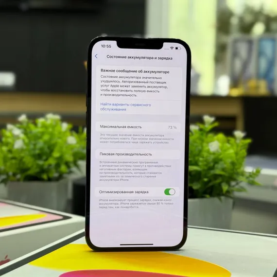 Б/У Телефон Apple iPhone 12 Pro Max 256Gb Blue 73% (G6TF3HDH0D46)