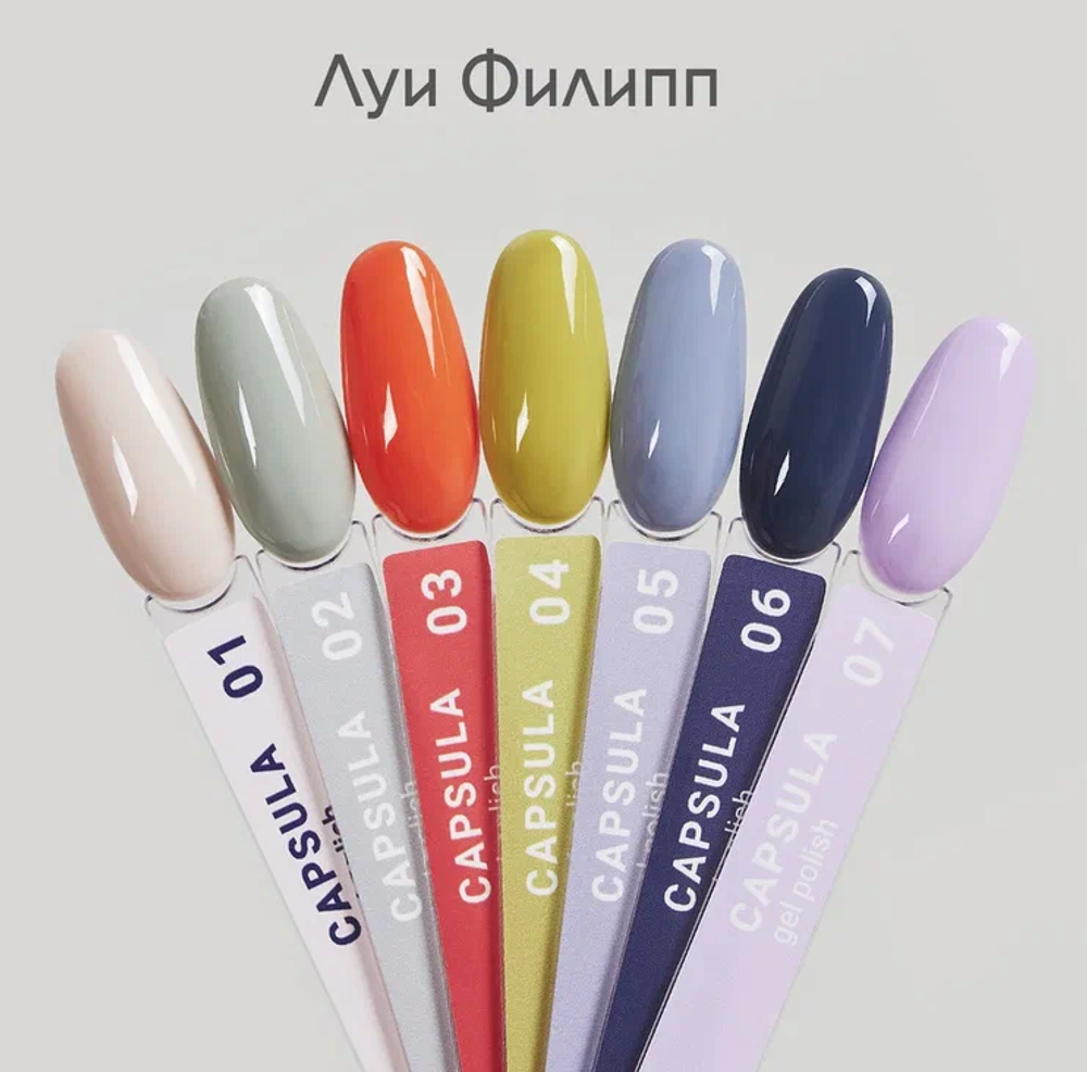капсула
