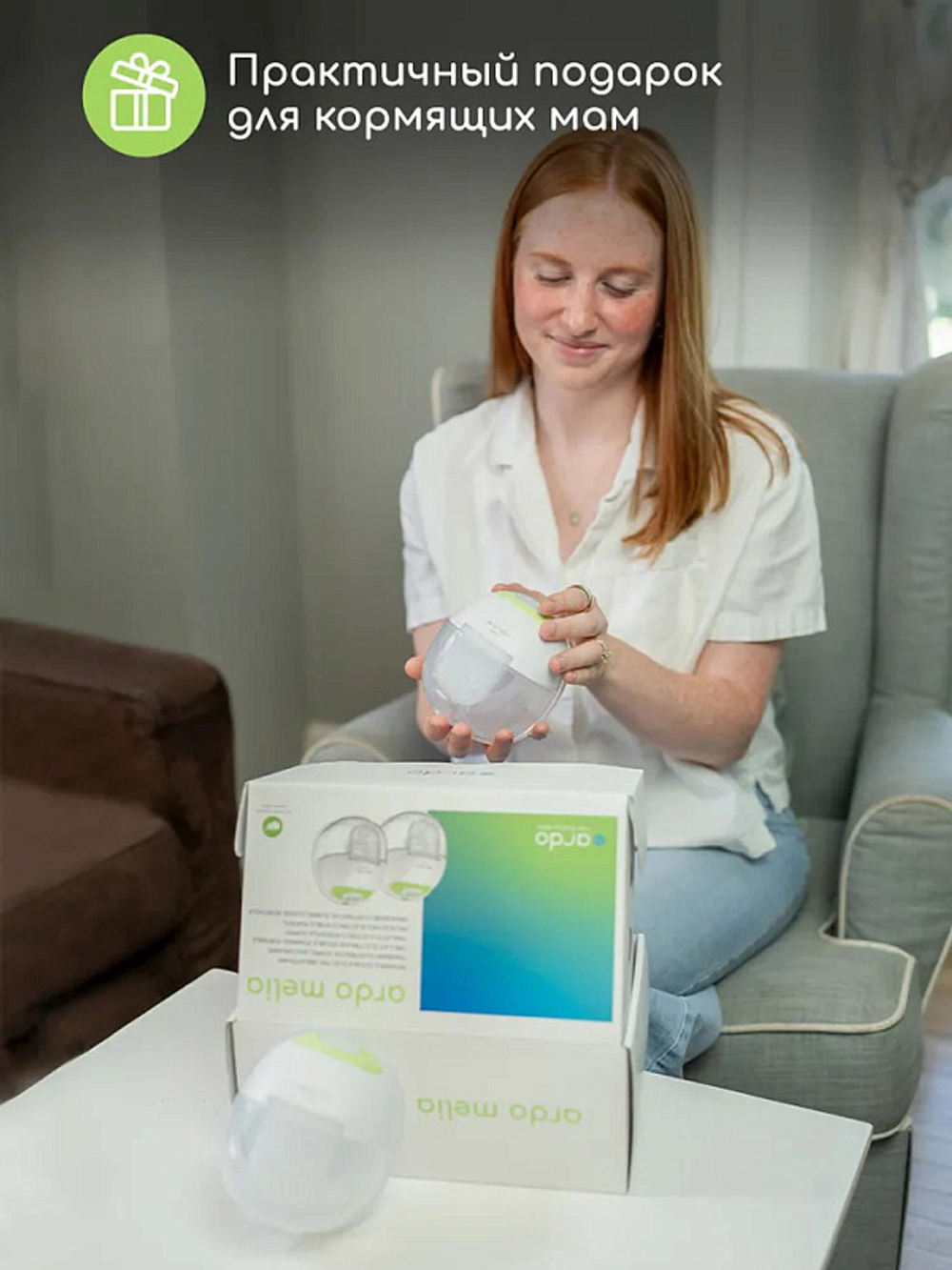 Портативный электрический молокоотсос Ardo Melia