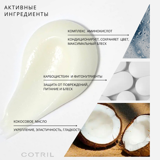 Cotril Разглаживающая сыворотка K-Smooth Supreme Serum, 50 мл