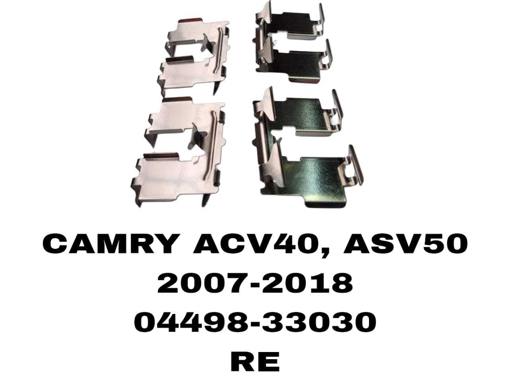 УСПОКОИТЕЛЬ НА КОЛОДКИ CAMRY ACV40, ASV50 2007-2018