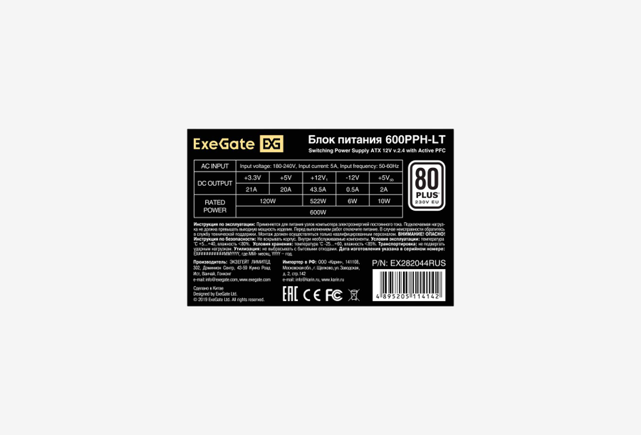 EX282044RUS-OEM-S_0326709110408