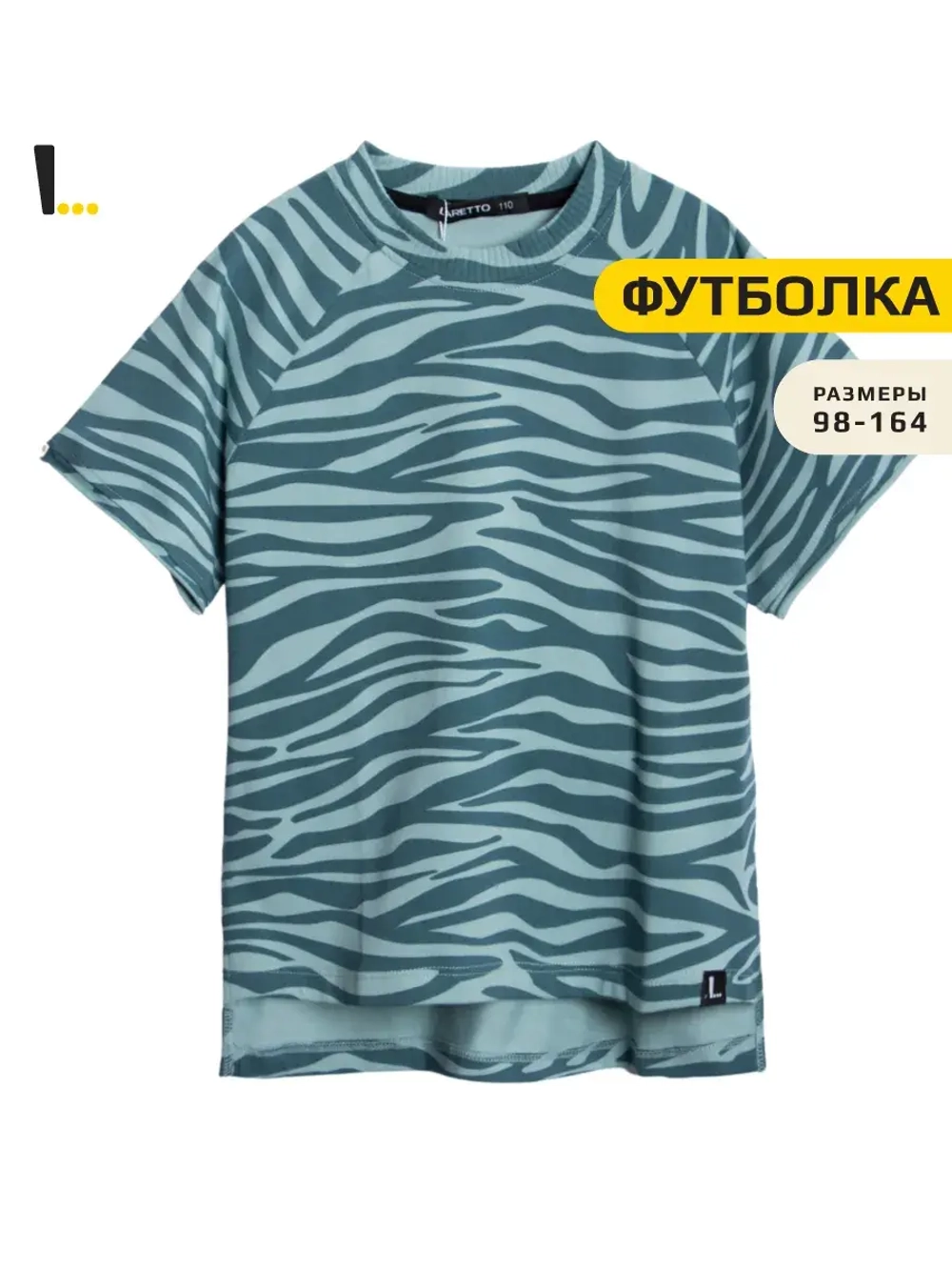 Футболка детская для сада и школы