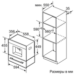 Встраиваемая кофемашина BOSCH CTL636ES6