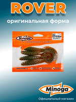Силиконовая приманка ROVER 4,0"(4шт) 100мм, цвет 027