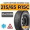Viatti Vettore Inverno V-524 215/65 R15C 104/102R шип.