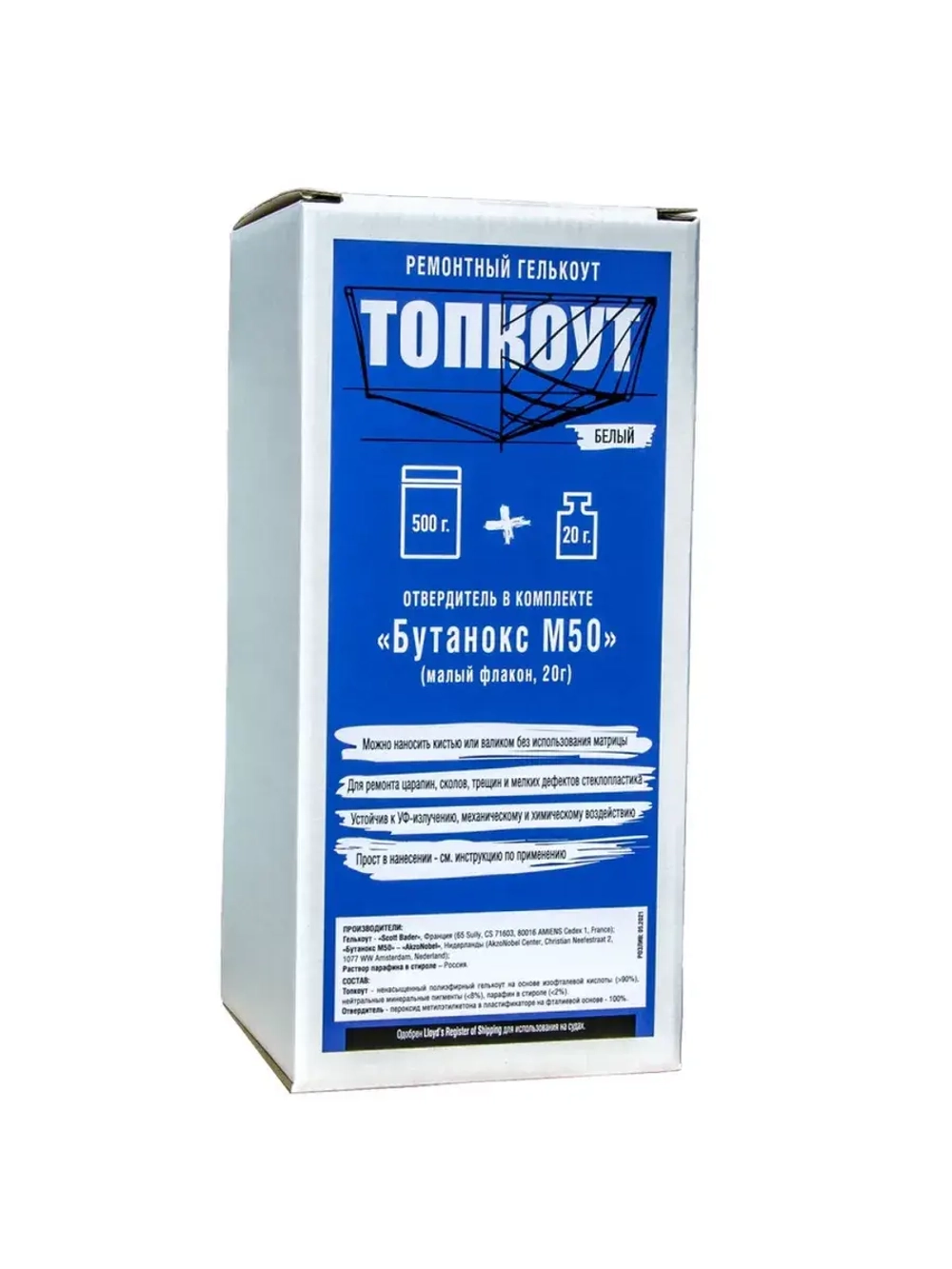 Топкоут с отвердителем для ремонта пластиковых лодок