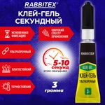 Клей-гель секундный суперклей УЛЬТРАПРОЧНЫЙ, блистер, 3 грамма, RABBITEX (РАББИТЕКС) "ДВА СЛОНА", 609812