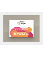 Рамка 29,7x39,7 для постера и фотографий