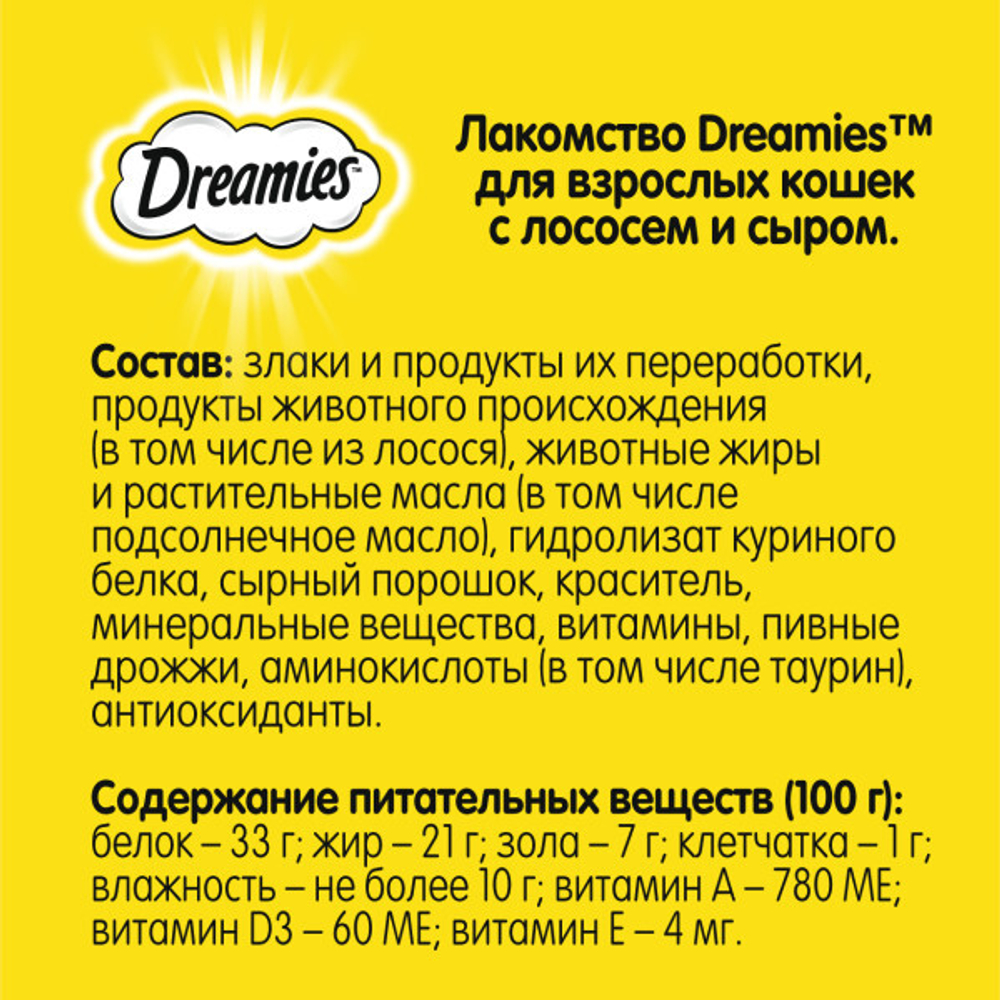 Лакомство Лосось и сыр, 60г для кошек Dreamies Микс