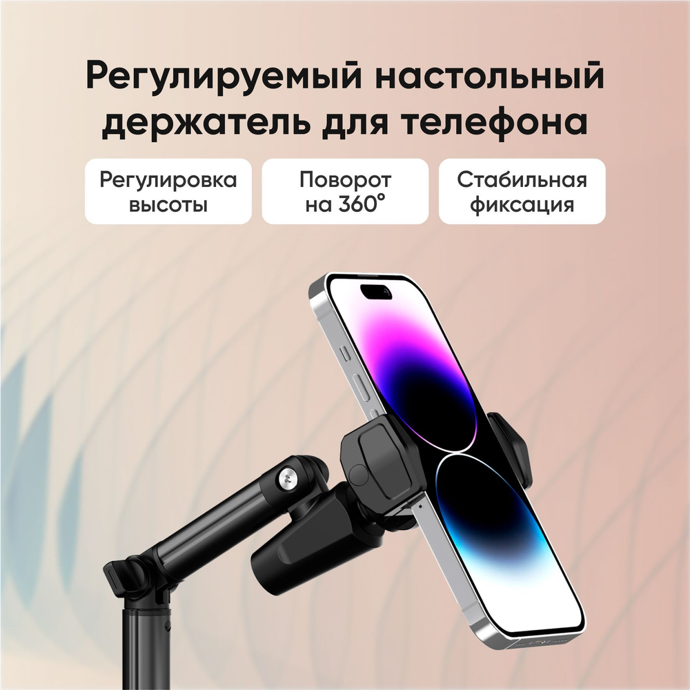 Настольный высокий держатель для телефона BLESSTEC T10, белый