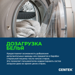Стиральная машина Centek Inverter с сушкой CT-1955 (белая) 8/5 кг (стирка/сушка);1400 об/мин; Smart; обработка паром; 17 программ; подсветка внутренней камеры