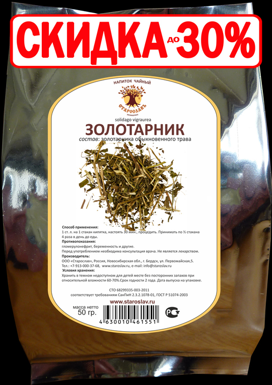 Золотарник \ Золотая розга (трава)