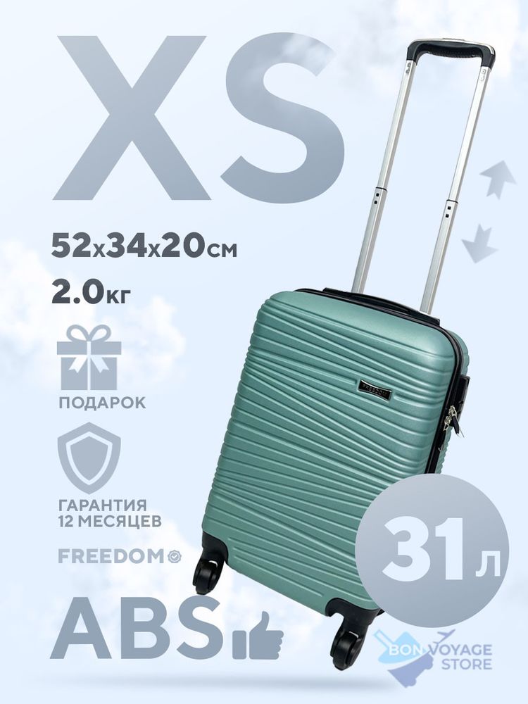 Ручная кладь Freedom Model Two, Ментоловый, XS