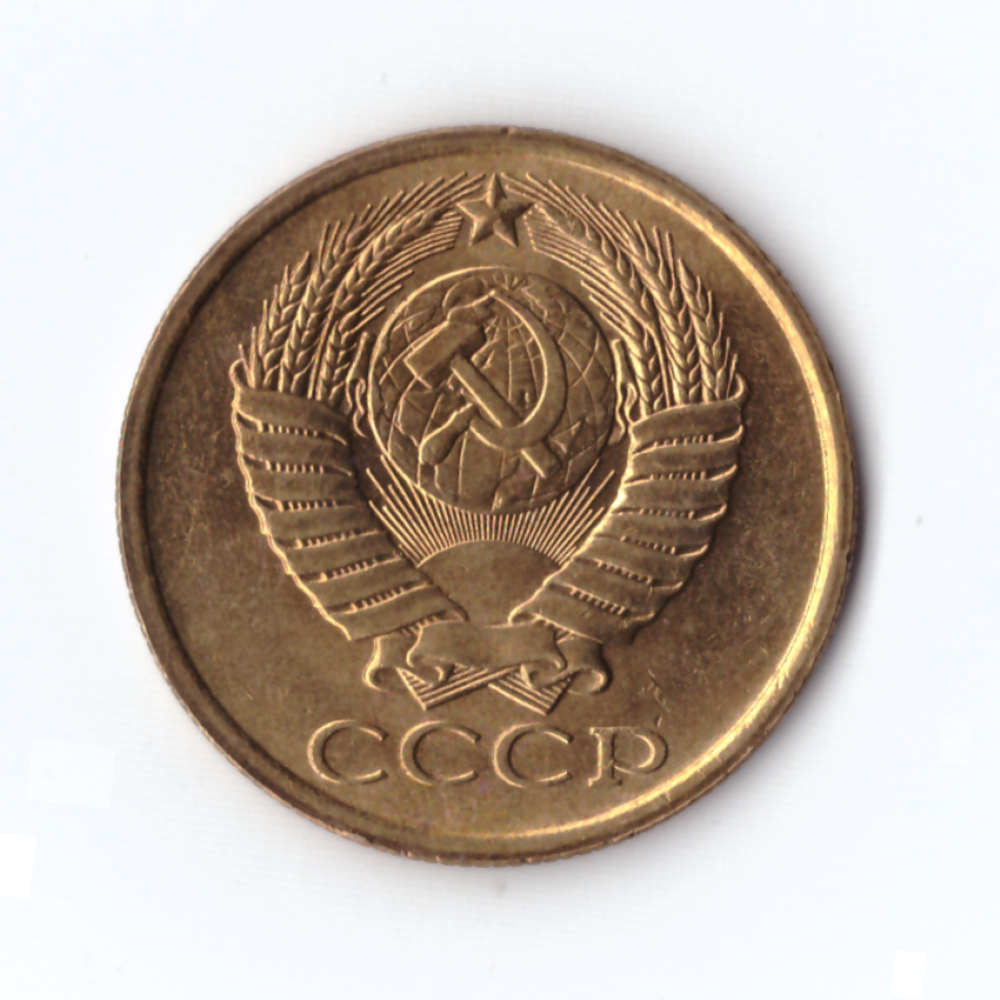 5 копеек 1987г, Коллекционная., UNC
