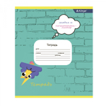 Тетрадь 12л., клетка, Alingar, скрепка, блок офсет, 100% белизна, мелованный картон (стандарт), "Сегодня Я ..."