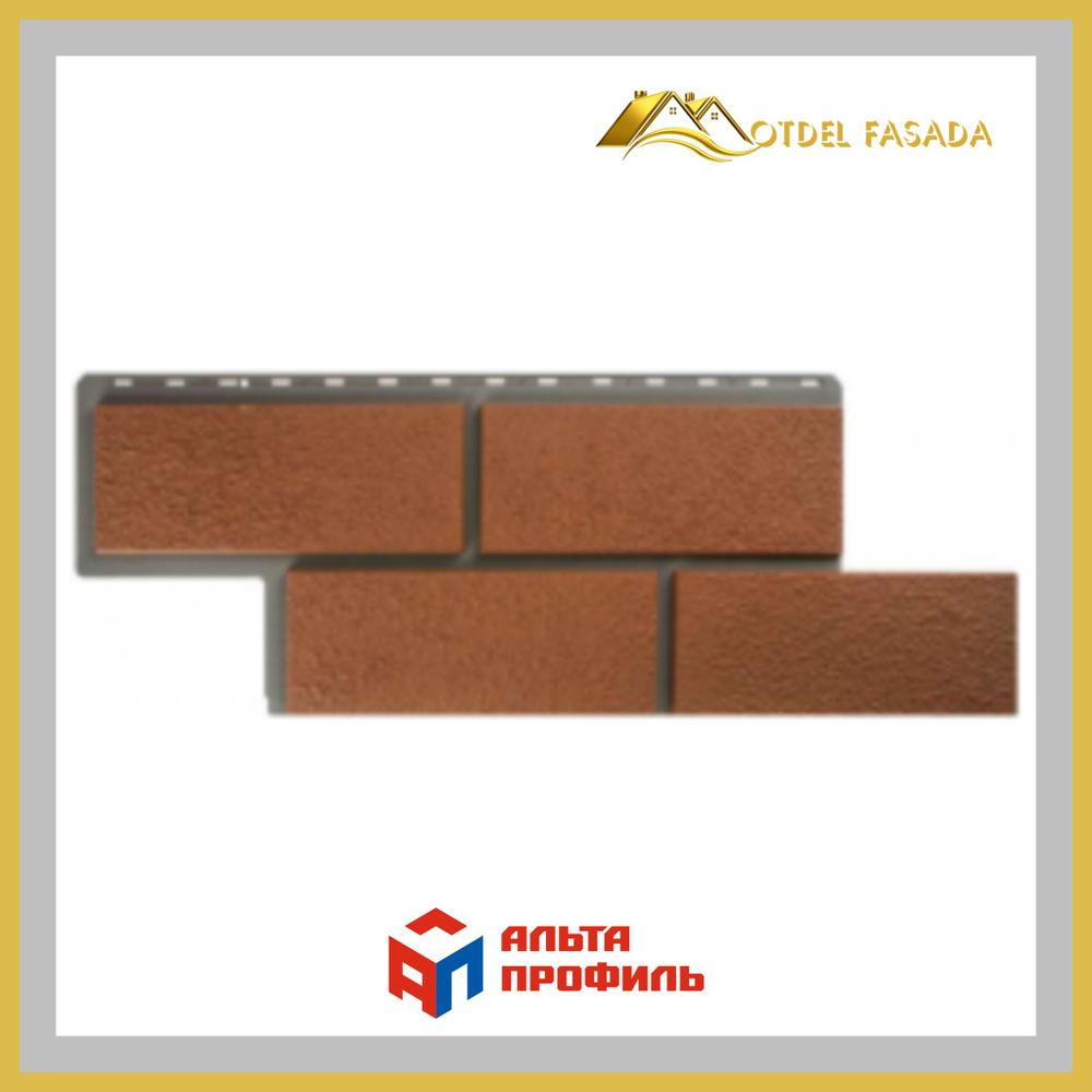 Фасадная панель АП "Камень Неаполитанский" Терракотовый  1000*430мм 0,43м2