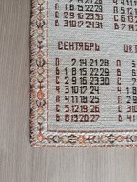 Календарь из гобелена на 2026 год Традиции 32х78