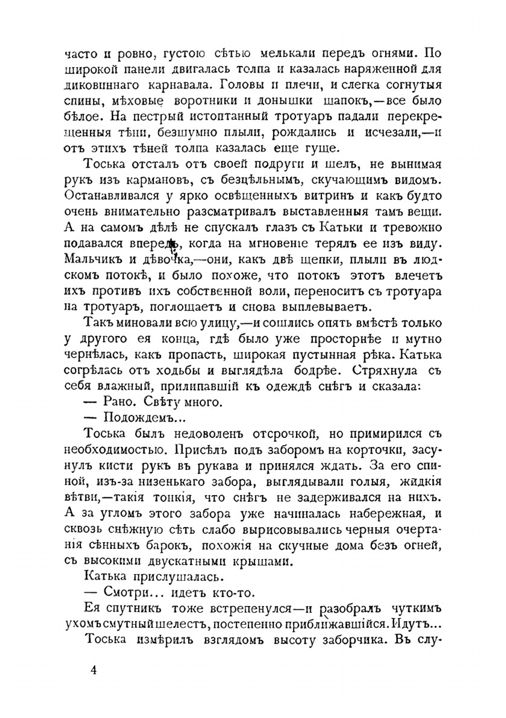 Рассказы | Н.Ф. Олигер