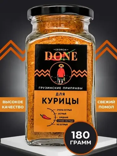 Приправа для курицы