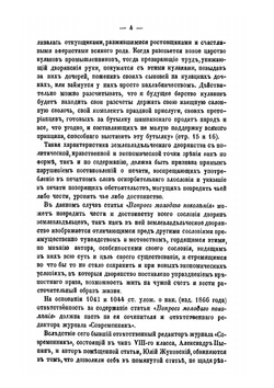 Новые русские уголовные процессы. том 1 | А. Д. Любавский