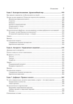 Психология влияния. 5-е изд.