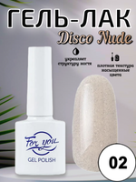 Гель-лак FOR YOU Disco Nude № 02