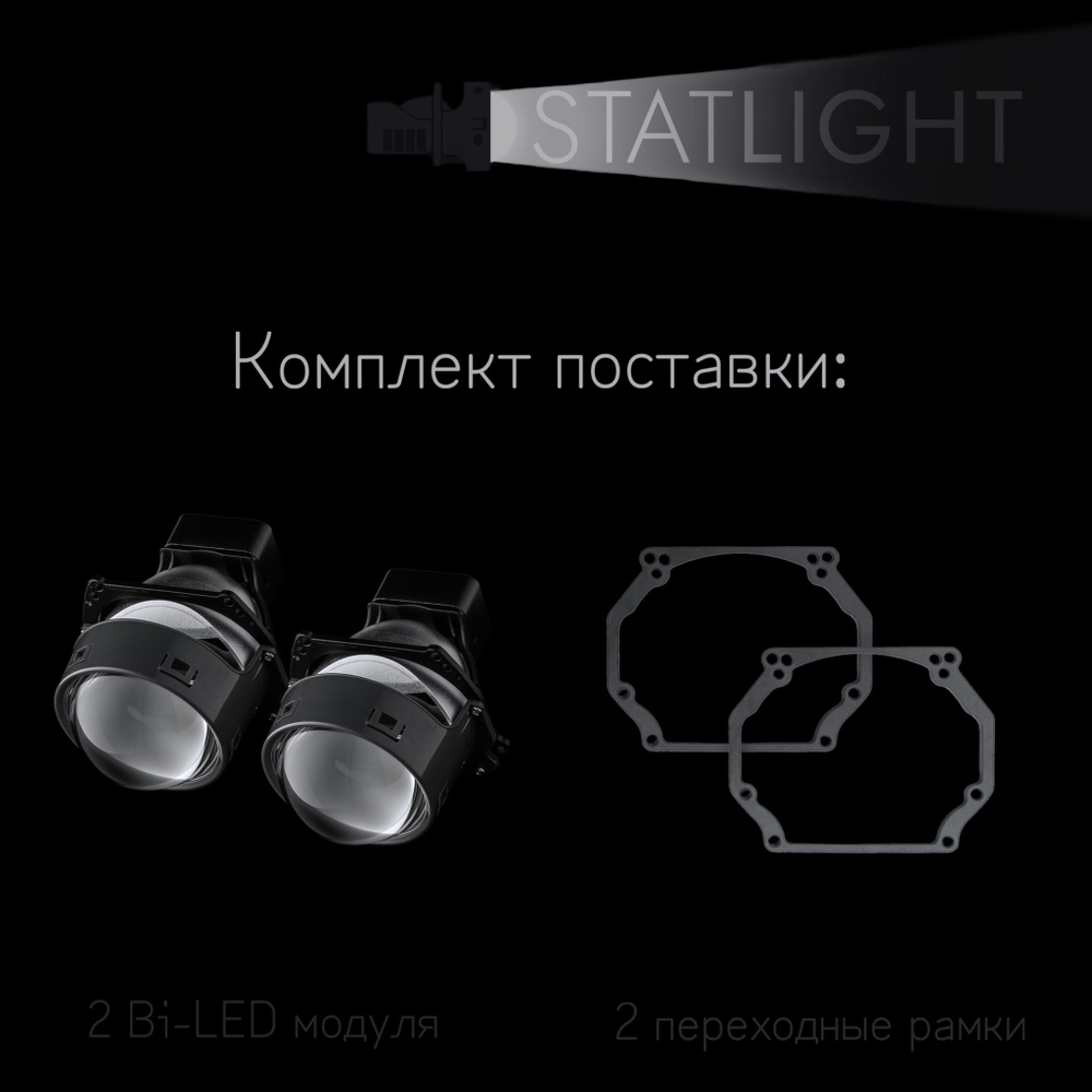 Светодиодные линзы Statlight A-Four Bi-LED линзы для фар Porsche Cayenne (955) 2002-2007, комплект билинз, 2 шт