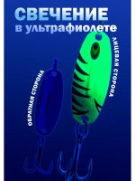 Блесна на форель зимняя колебалка Вильямс цвет #200