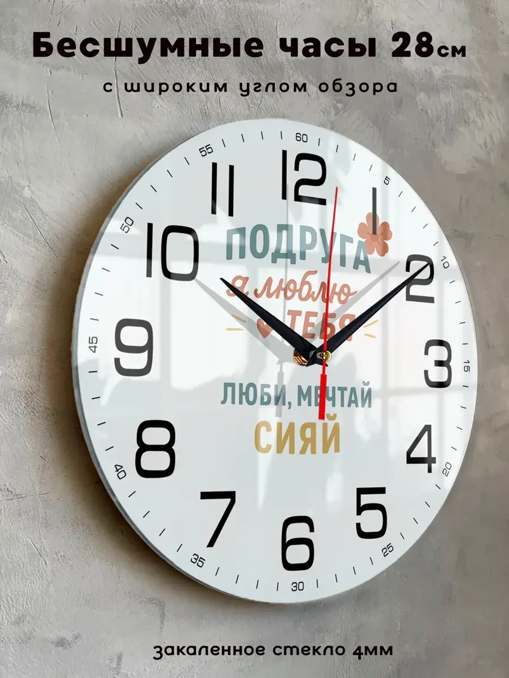 Часы настенные подарок жене сестре маме подруге на др