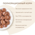 МНЯМС Влажный корм для стерилизованных кошек, кусочки в соусе с кроликом, 85 г