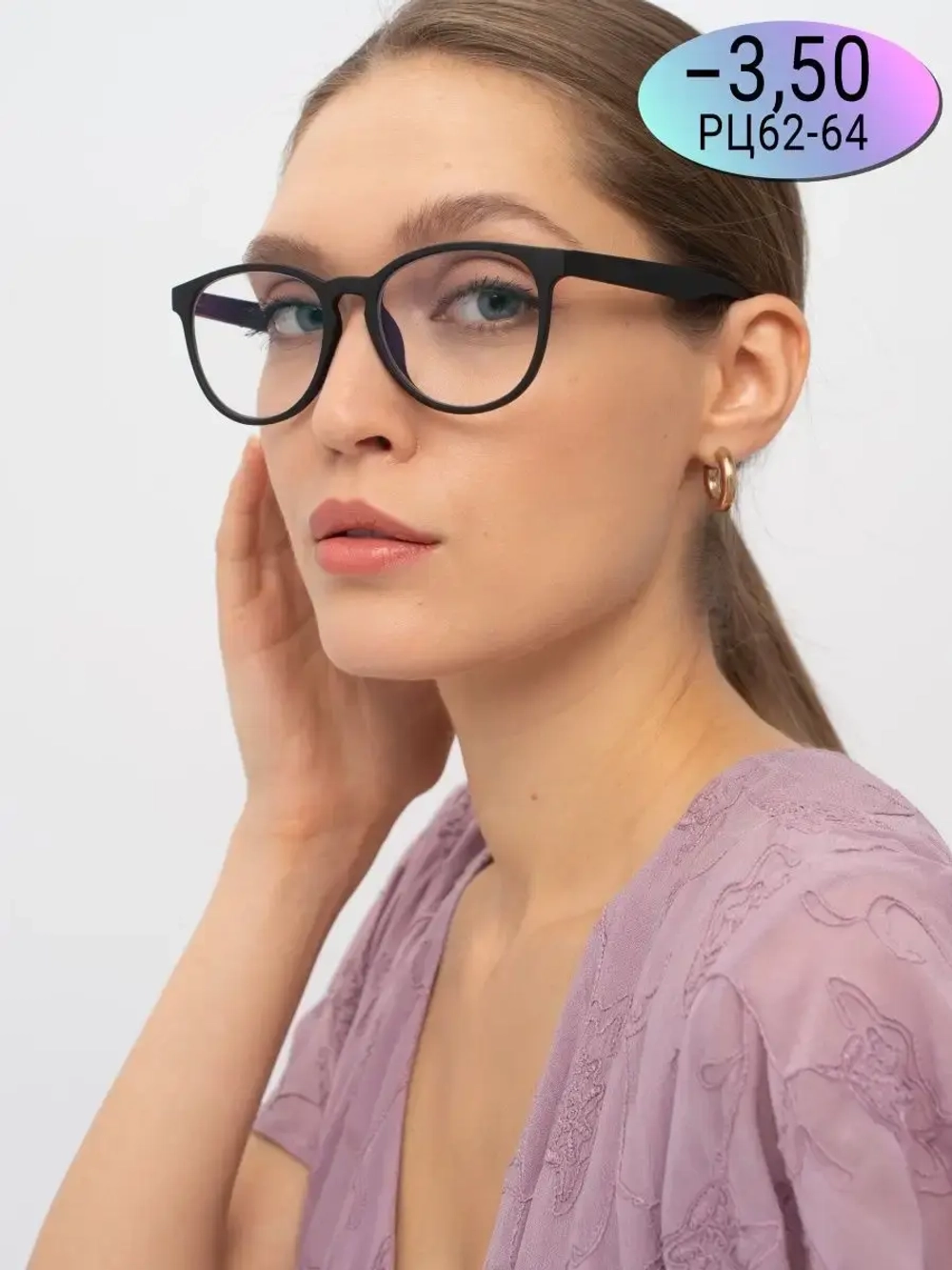 Очки корригирующие/-3,5/РЦ 62-64