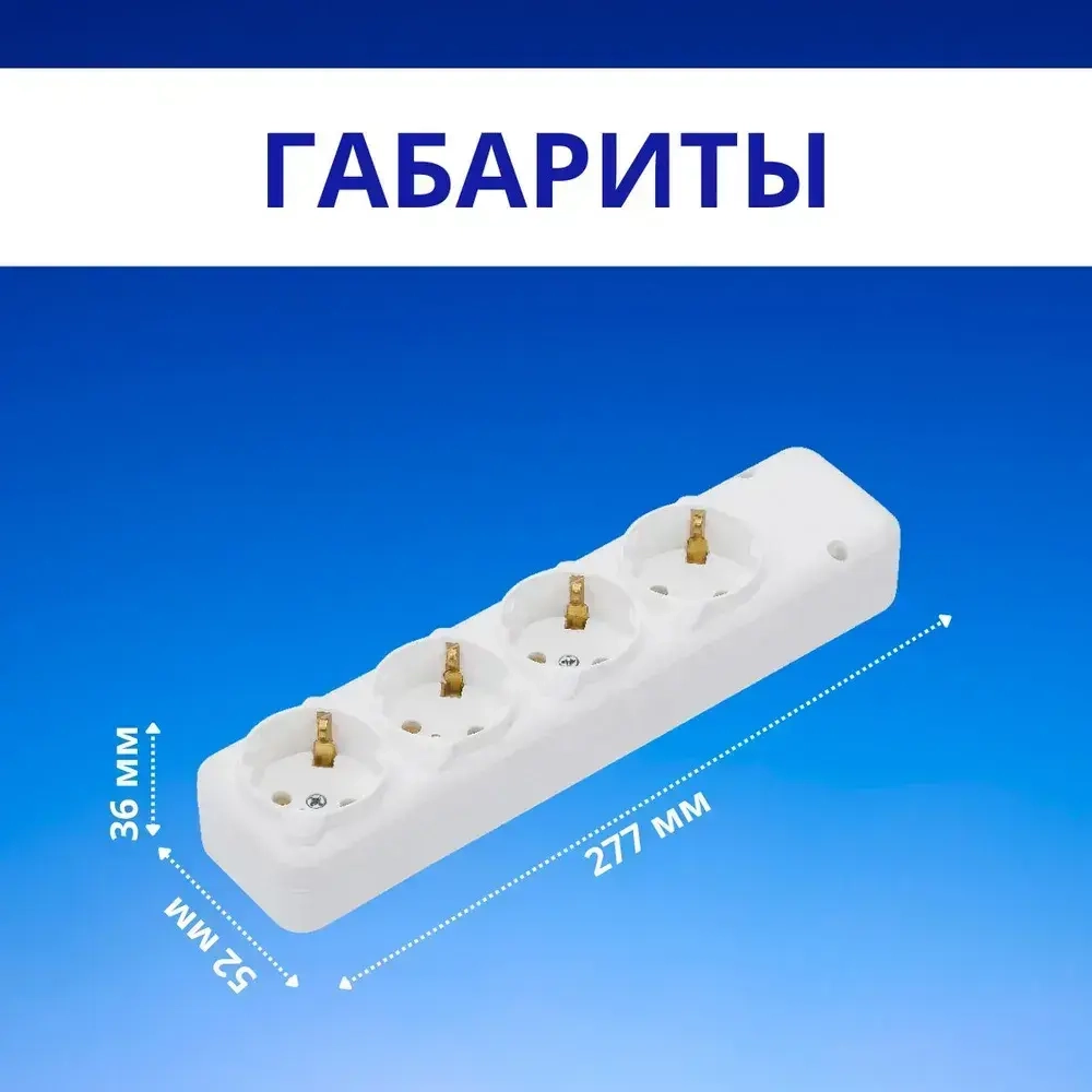 Колодка штепсельная NE-AD 4 гнезда с заземлением