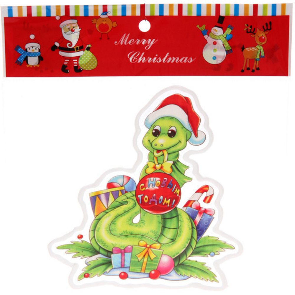 Наклейка на стекло «Змея с подарками» 20*20 см