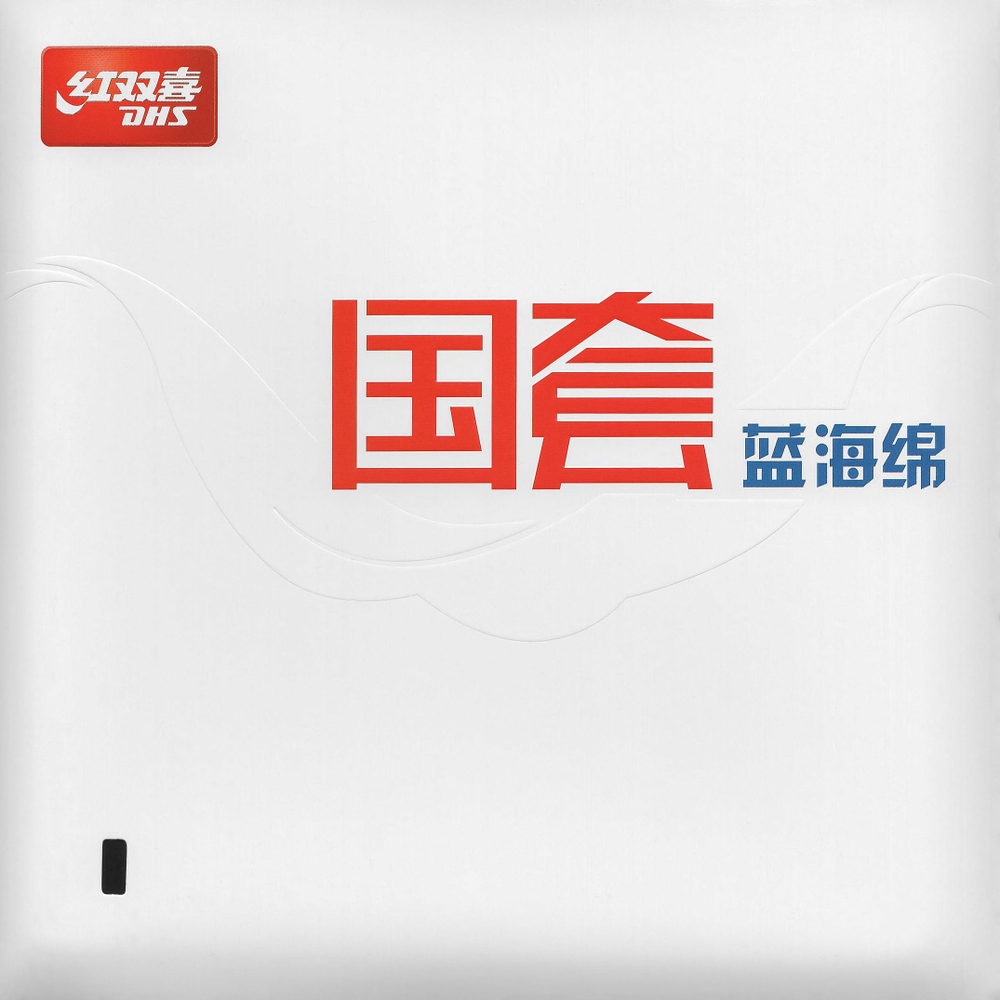 Накладка для ракетки DHS Hurricane 3 National 39' blue sponge 2.15 black